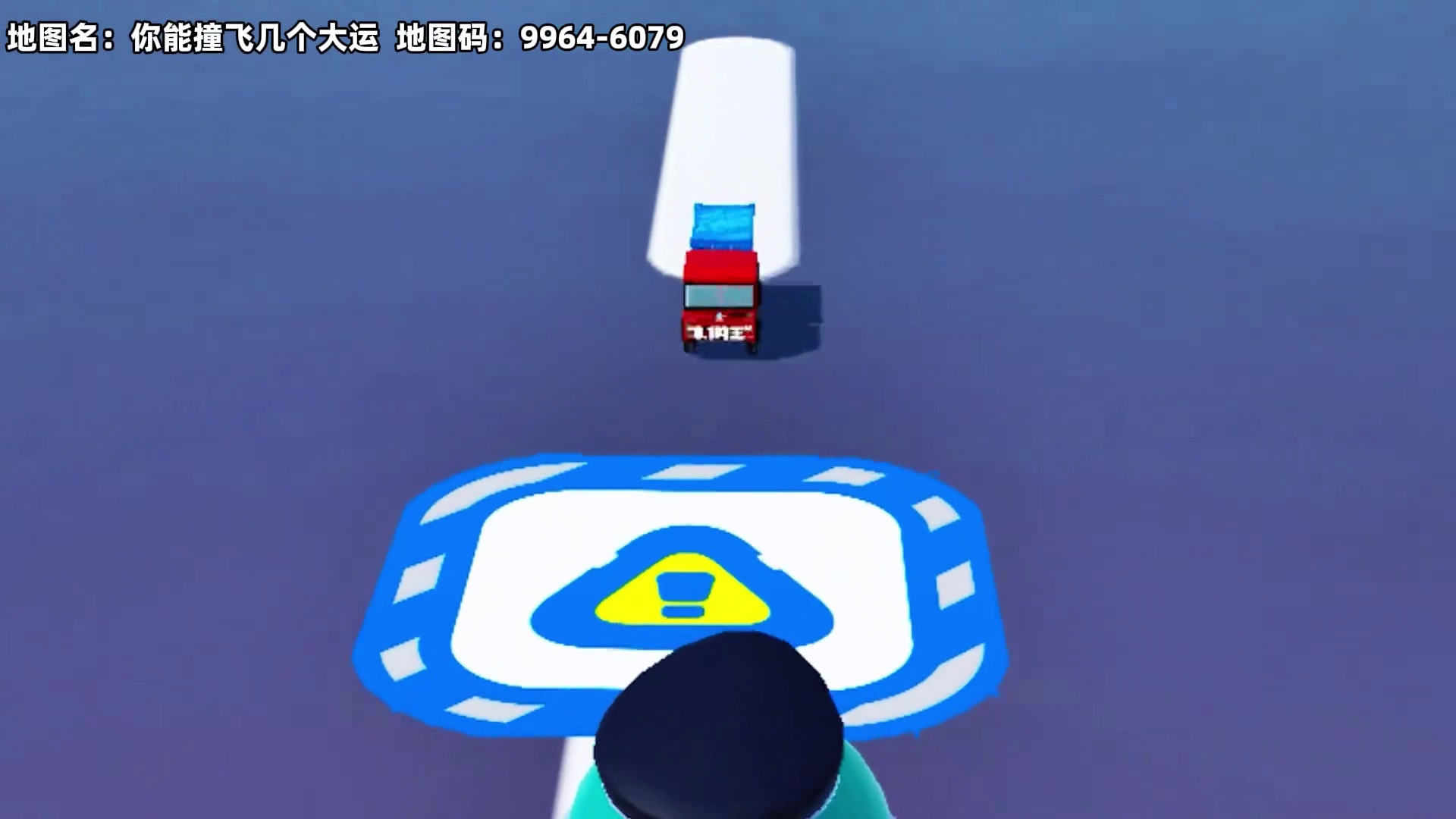 蛋仔派对：你能撞飞几个大运？大运千奇百怪，撞飞方法贼帅！