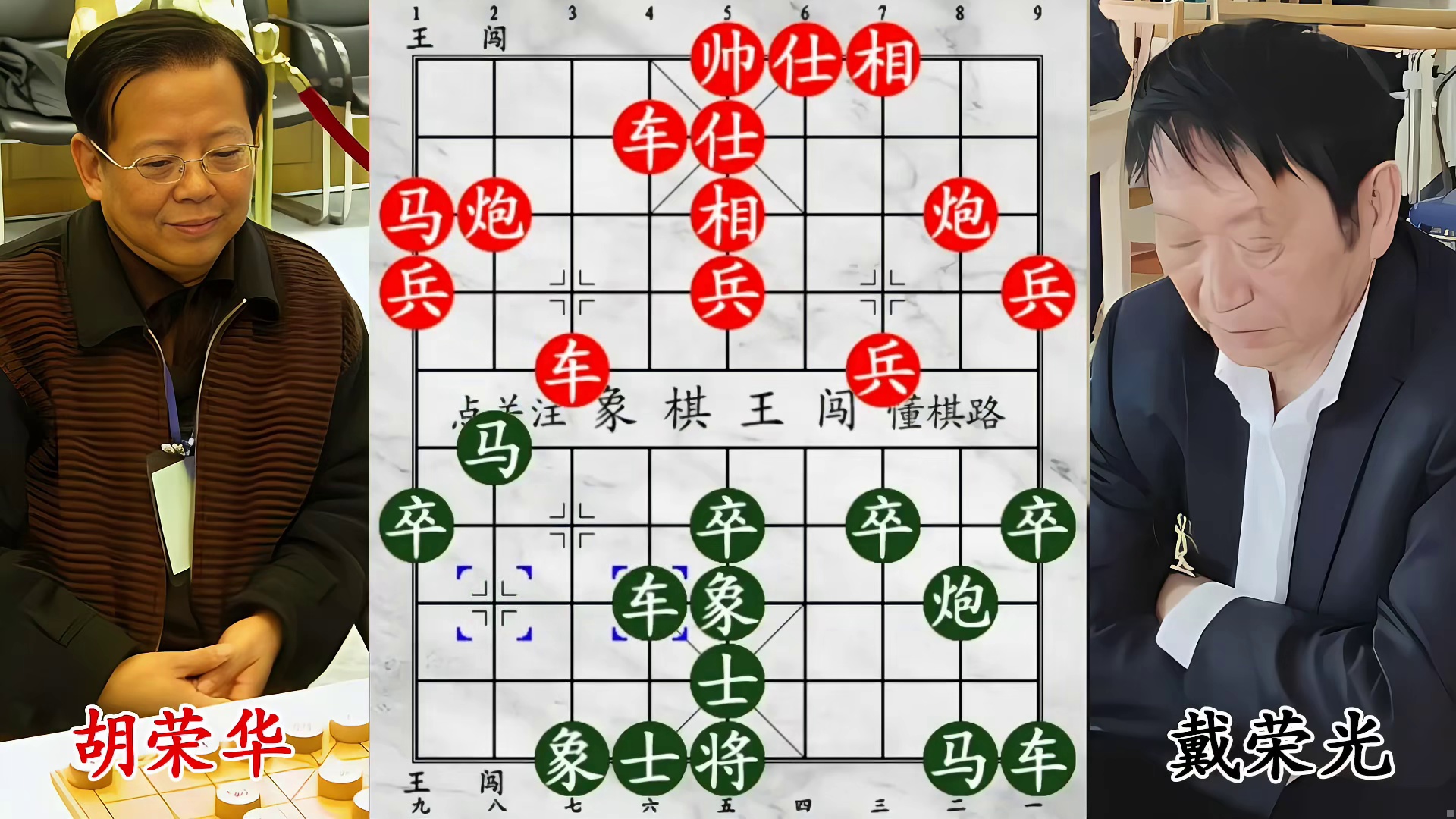 比决赛还燃！胡荣华步步紧逼、穷追不舍杀疯了！