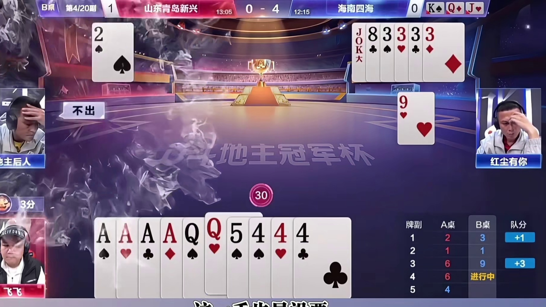 能走不走却要强行赢炸