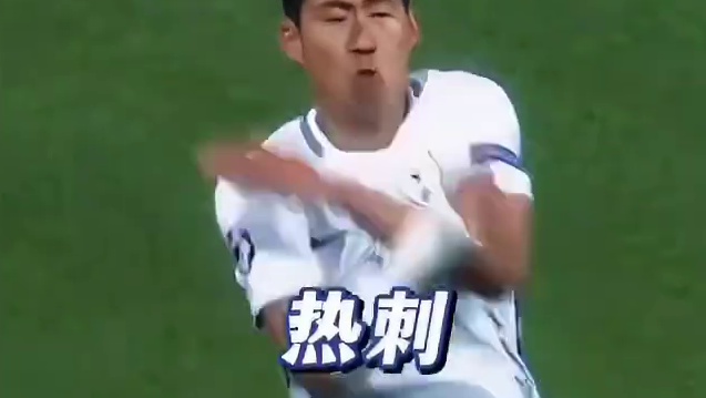 足球场上的短道速滑