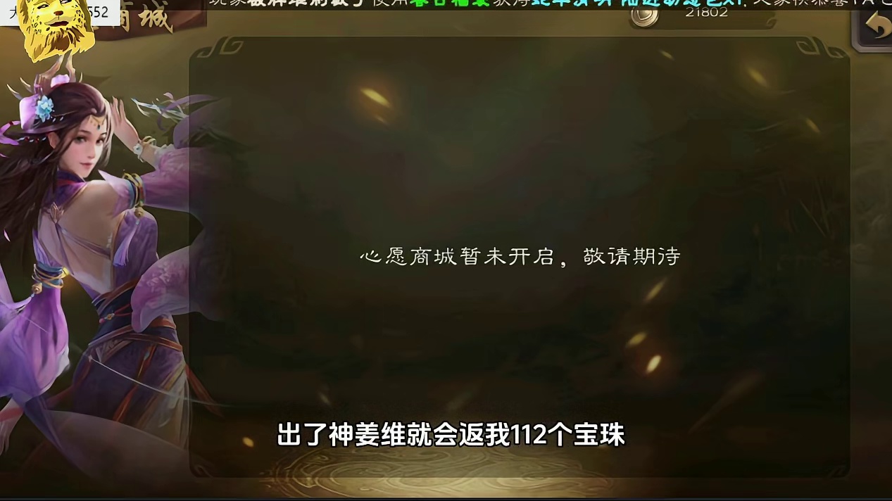 重复神姜维112宝珠