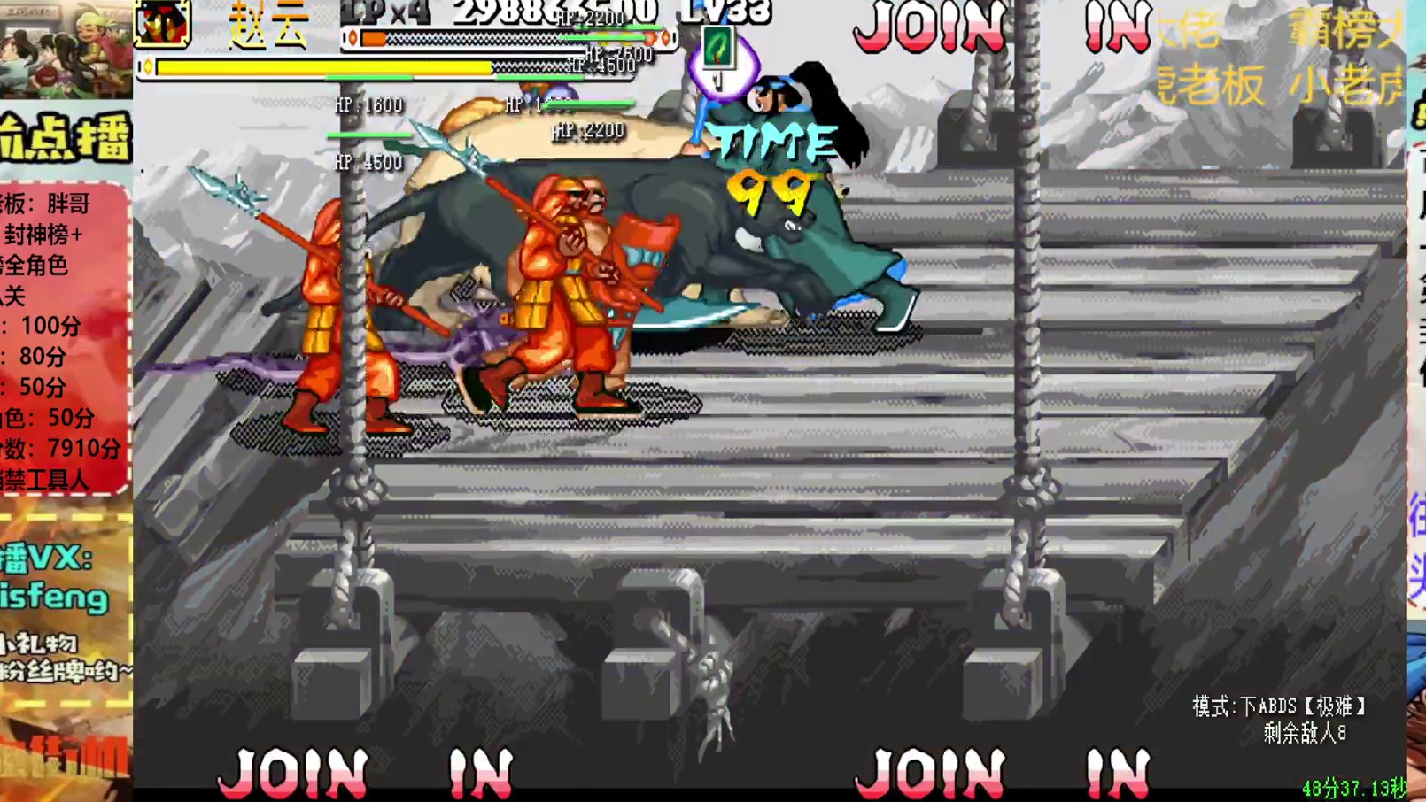 胖哥C赵云修仙榜一币八关【2】