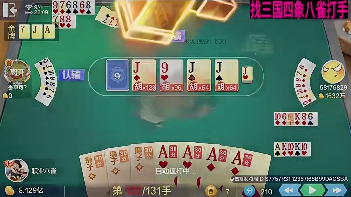 全游戏最大牌型，了解一下。祝你们新年多拿此牌。