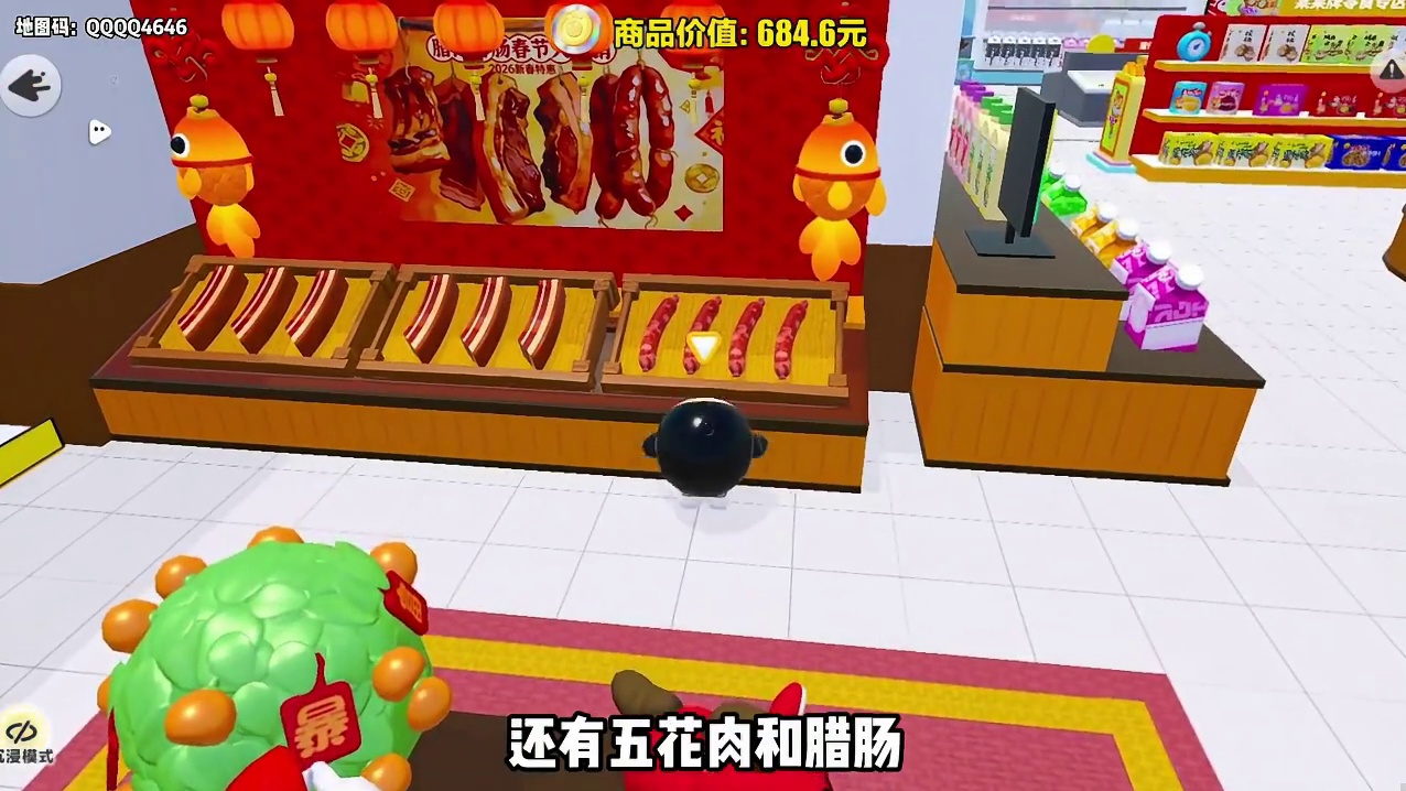 蛋仔派对：过年买年货我买了很多玩具和零食！ 蛋仔马