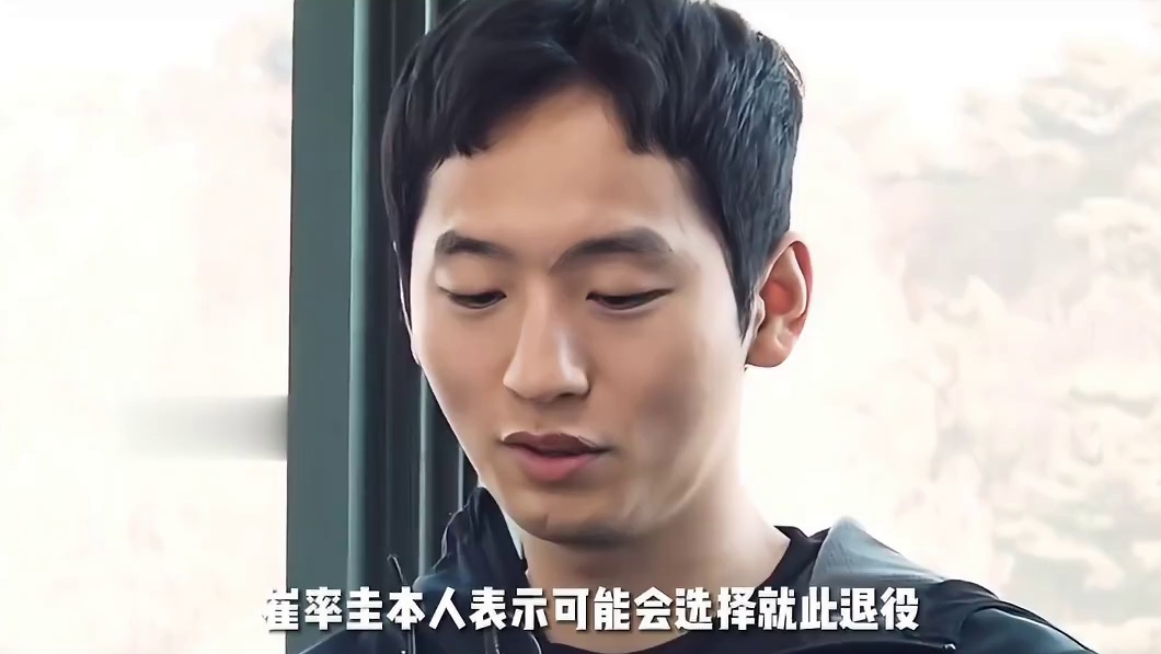 重磅突发！带女友回宿舍 喝酒，最严厉处罚！28岁的崔率圭或将直接被迫退役！