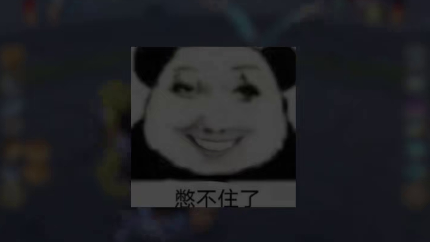 找一个刚上传说的萌新妹妹，再找一个有实力的传说老玩家，但骗这个萌新妹妹说对面是个宗师小孩说你的传说没