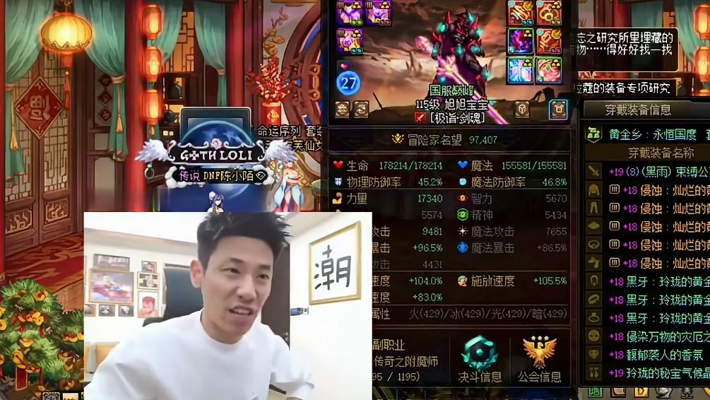 DNF之旭旭宝宝19武器成功后的脱口秀，这不比春晚有意思？