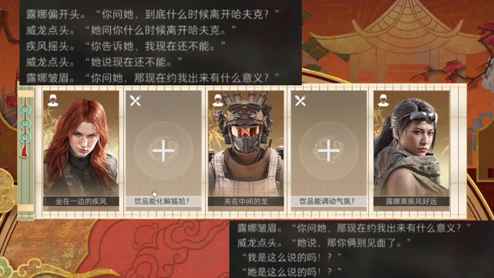 风驰露砺在威龙食堂的那些事儿