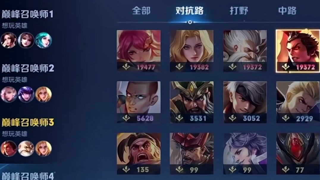 国服常见，四个国服分路少见吧