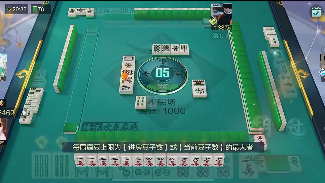 过年我们就这样来财