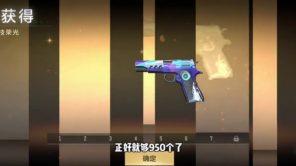 V0喜提竞技荣光套装！花费13.2万钻石