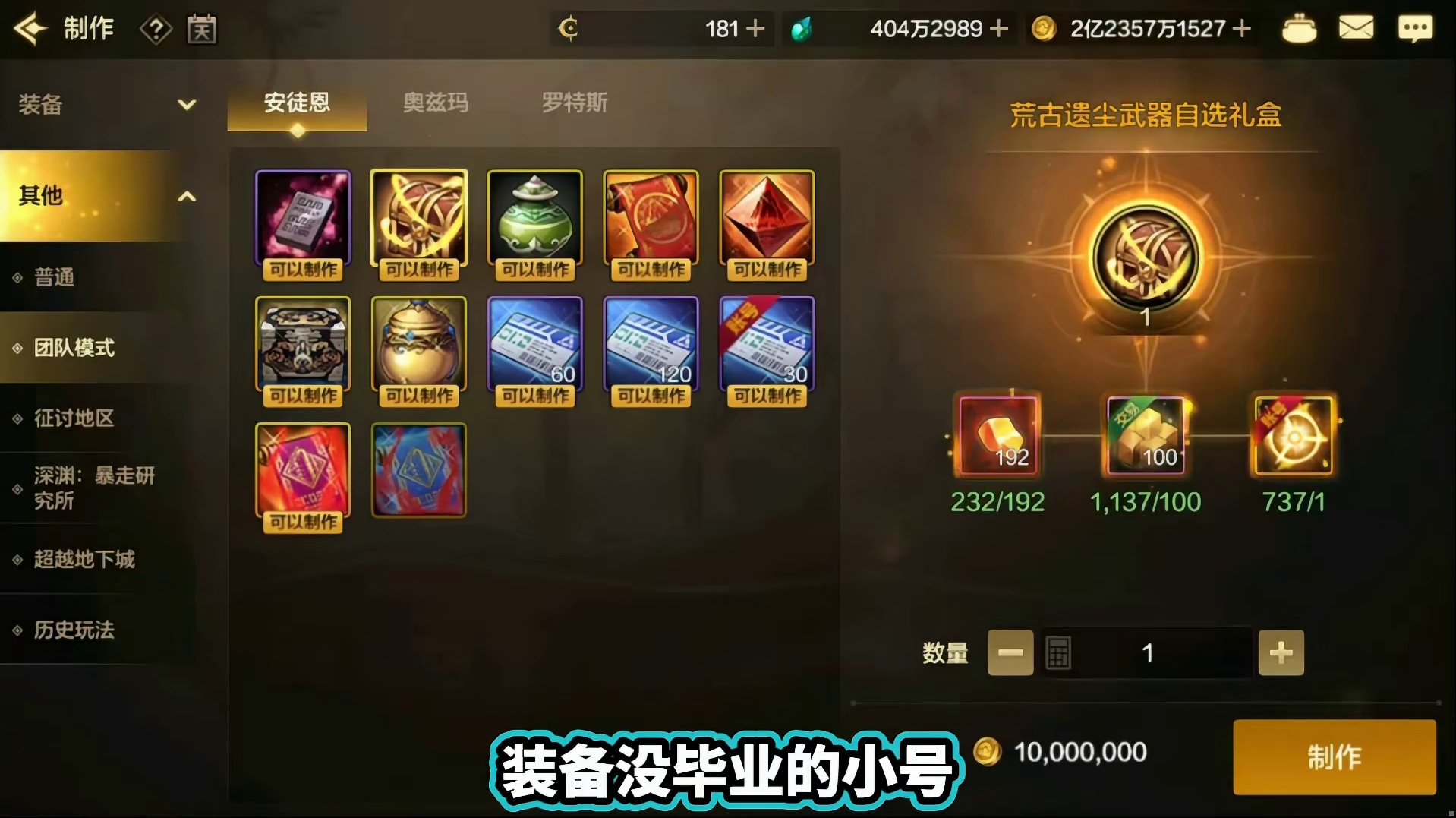 DNF手游80版本下月上线