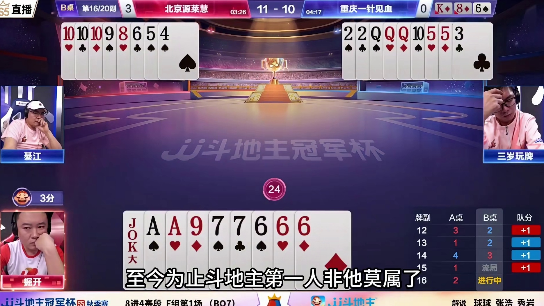 开20次全场最佳