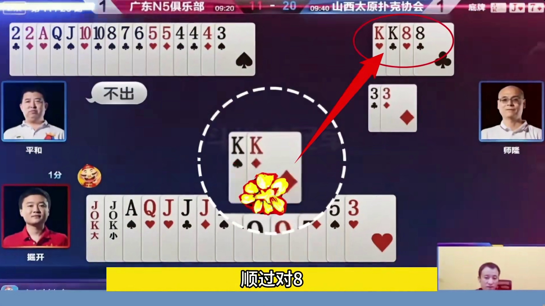 掘开大战双头龙