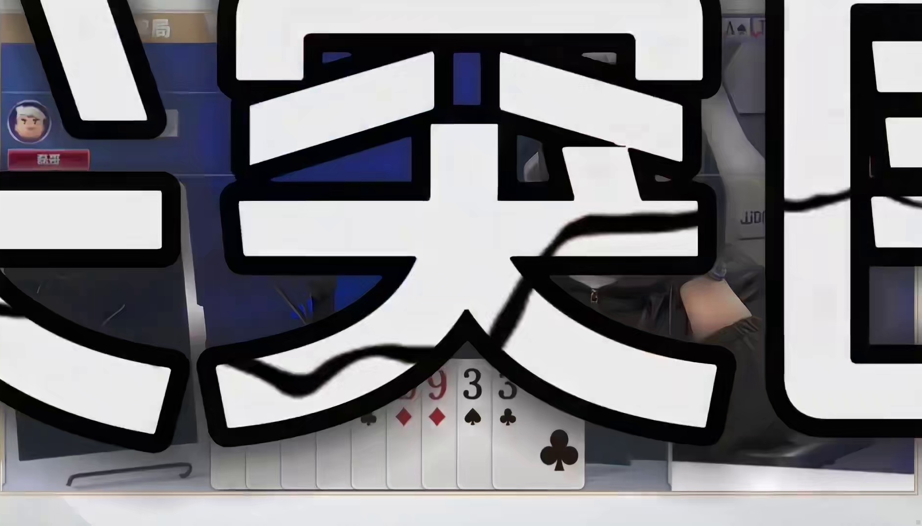 双将出战实力超群，解说直呼厉害