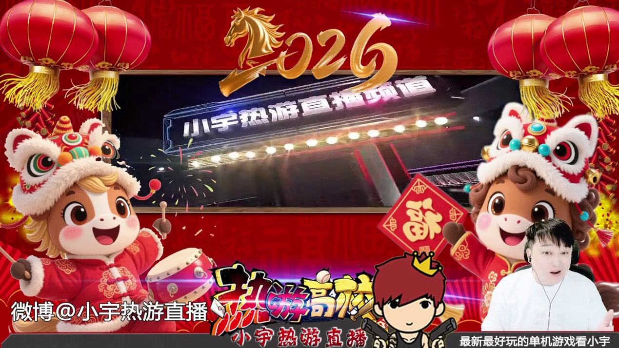 2026年春节祝福