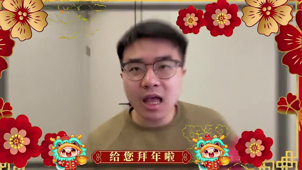 给三战玩家拜年了！ 给三战玩家拜年了！祝愿大家马年大吉，心想事成！