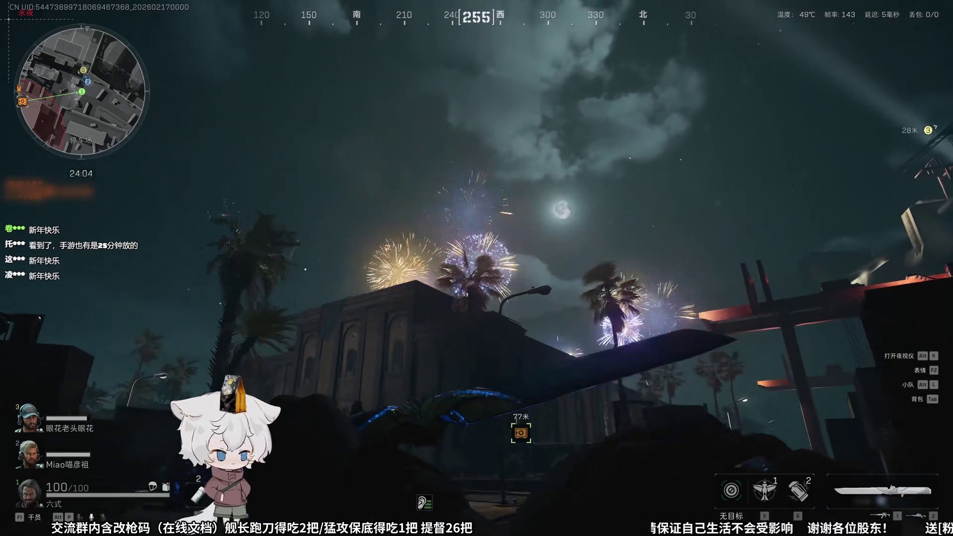 以防你错过了夜坝跨年彩蛋烟花秀