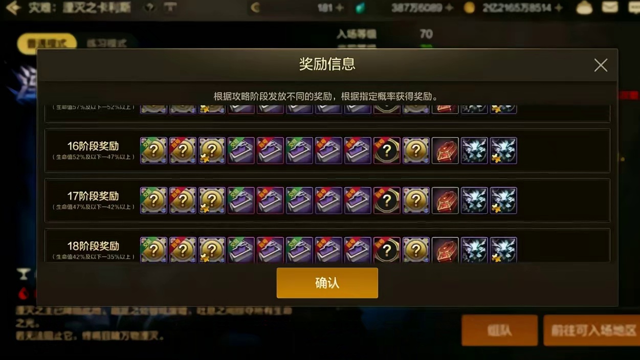 DNF手游史上最难副本实锤