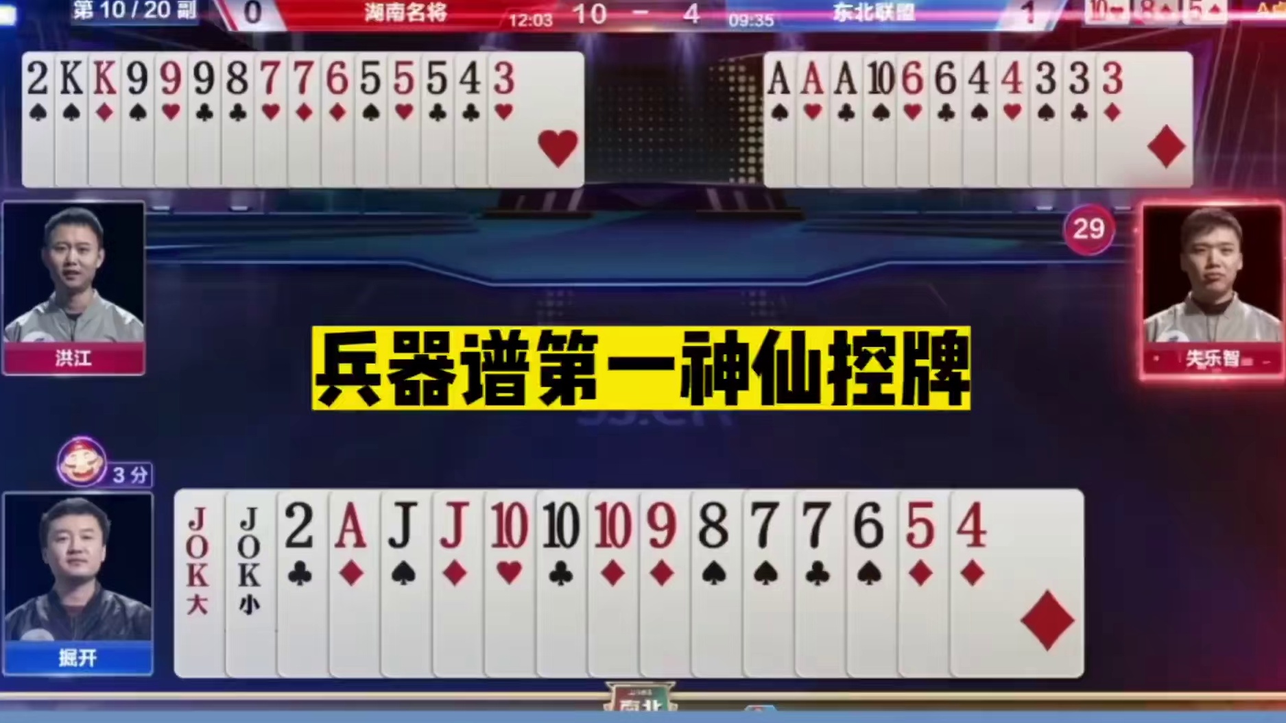 兵器谱第一种仙控牌