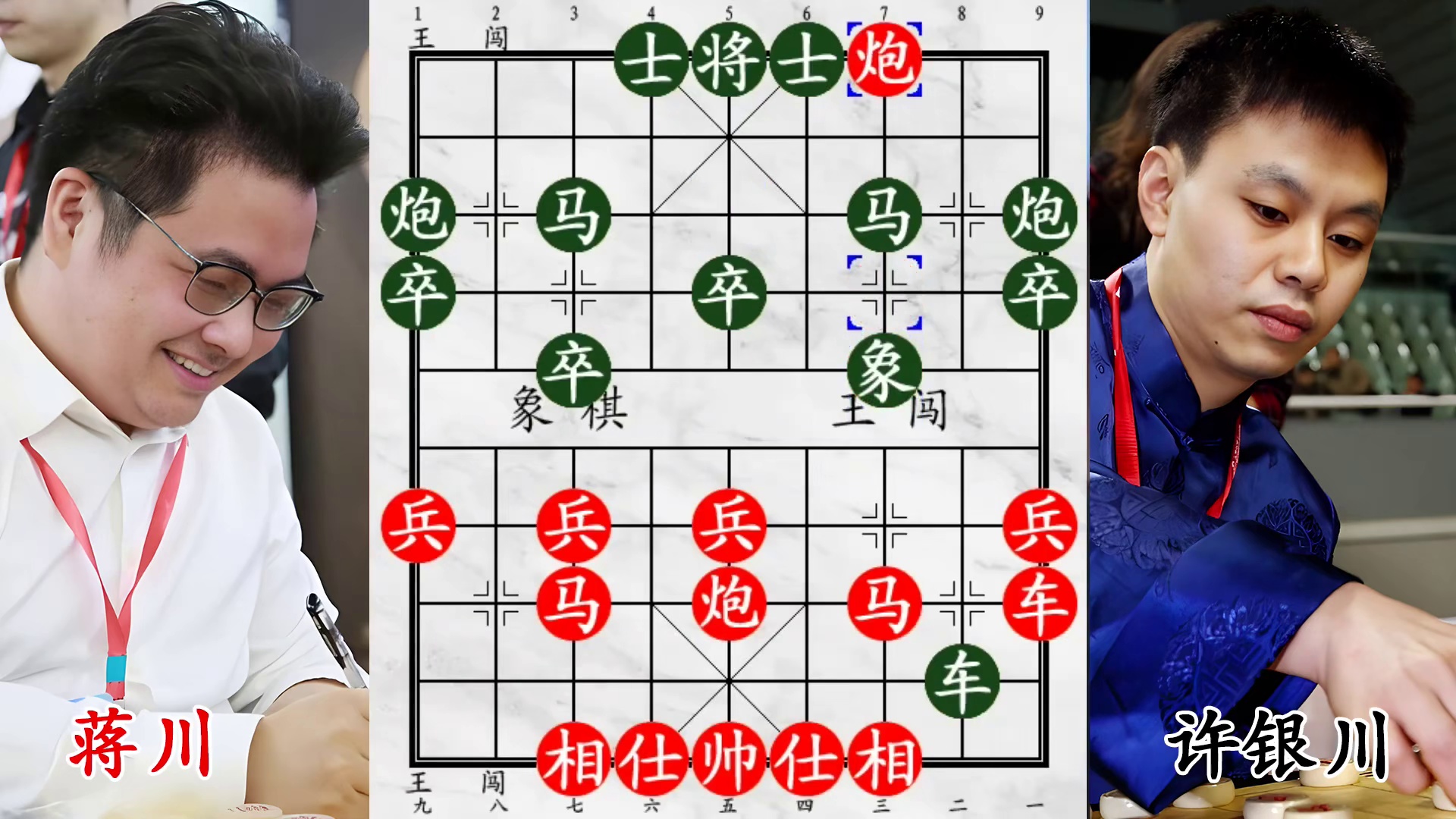 许银川蒋川炮中炮对决，小兵六连冲，九宫告急杀气浓！