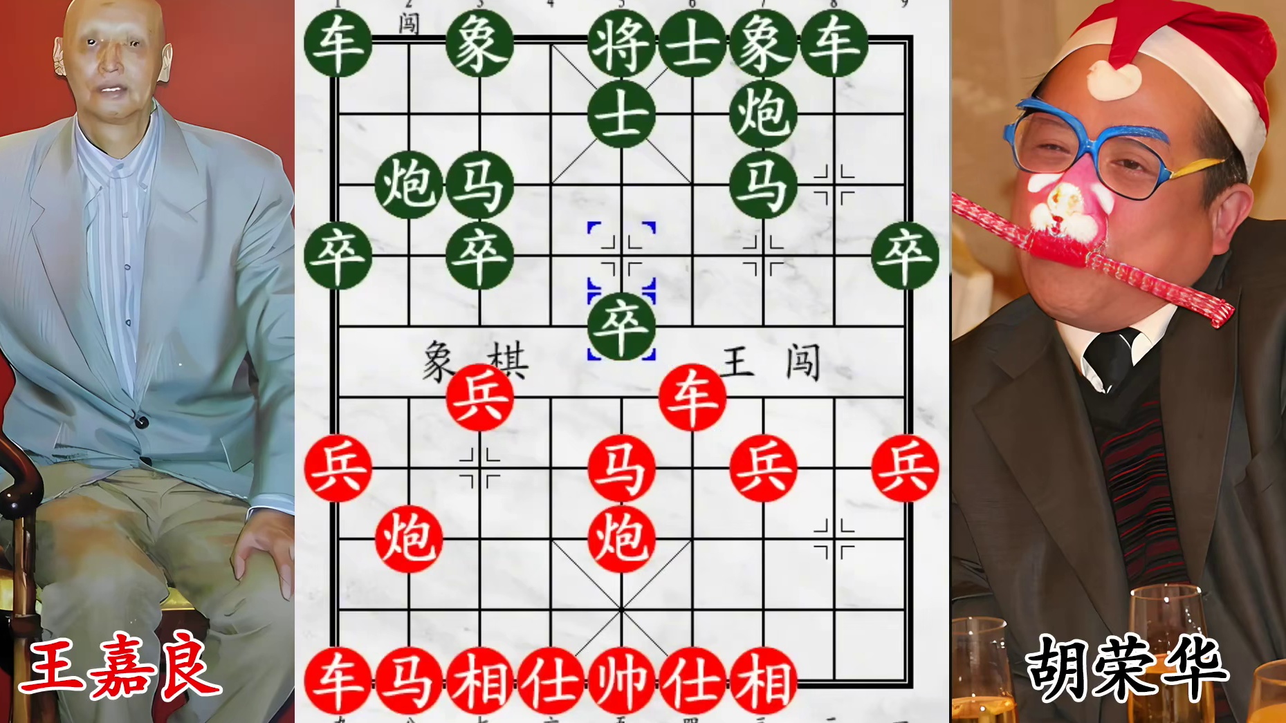 东北虎王嘉良盘头马逞凶，胡荣华被吃到光秃秃！