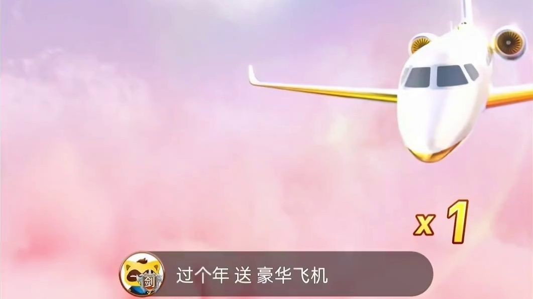 感谢哥送的新年礼物