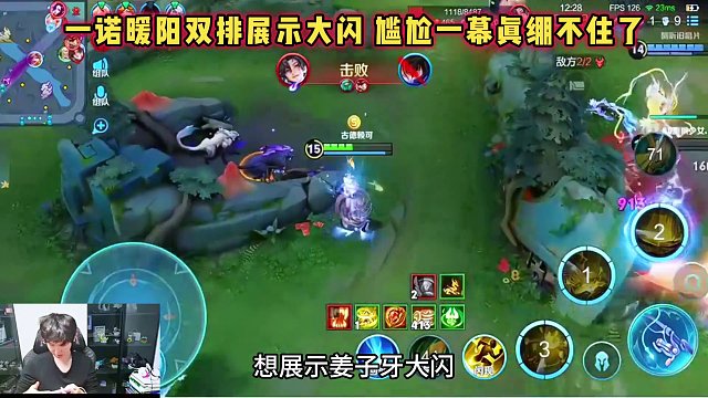 AG一诺和暖阳双排上分，拿出姜子牙想秀大闪，尴尬一幕真绷不住