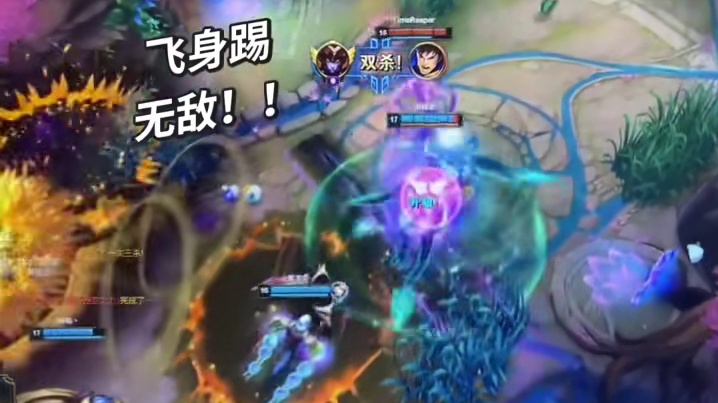 无需队友才是真的飞身踢