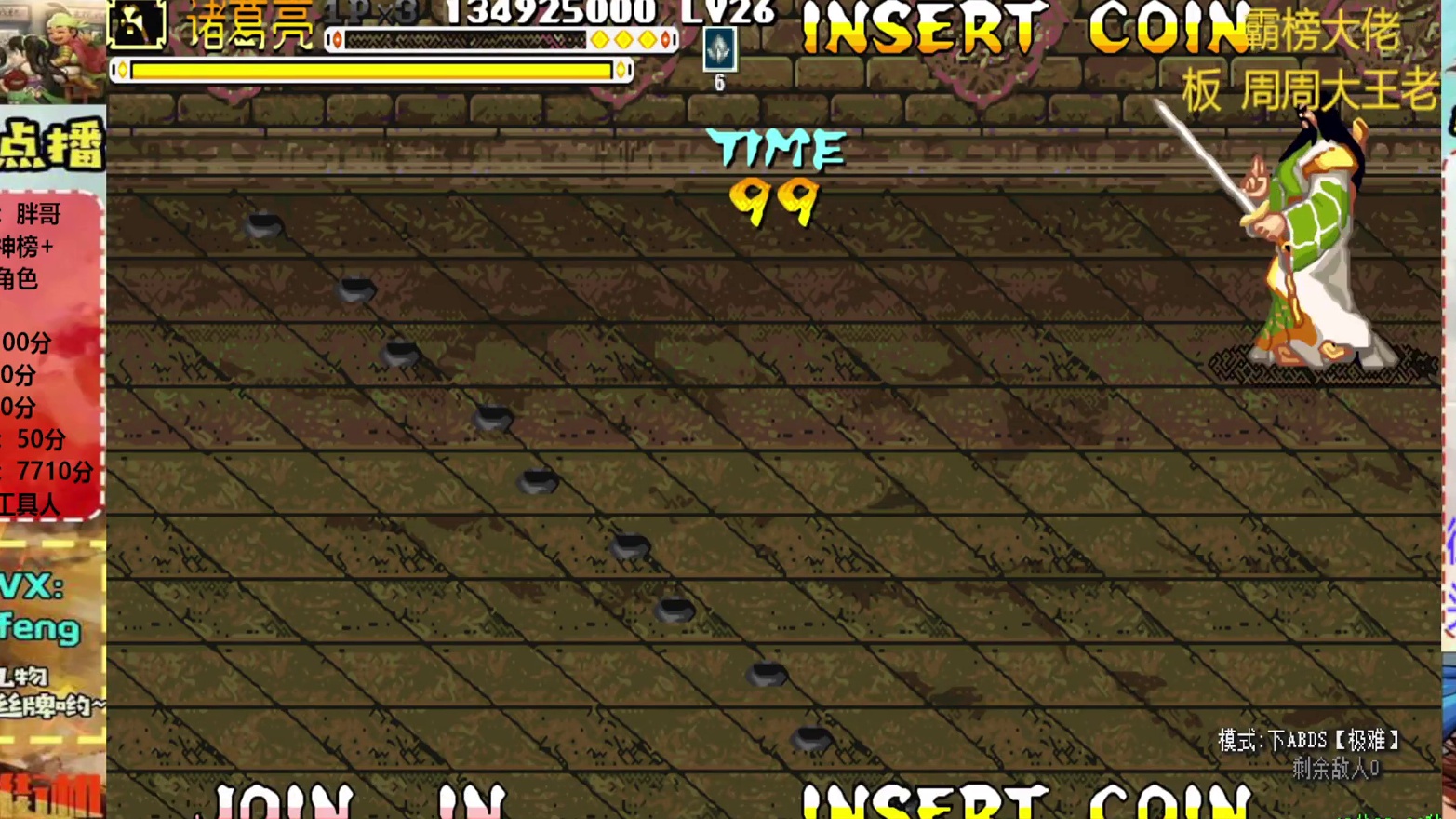 胖哥C诸葛修仙榜一币八关【2】