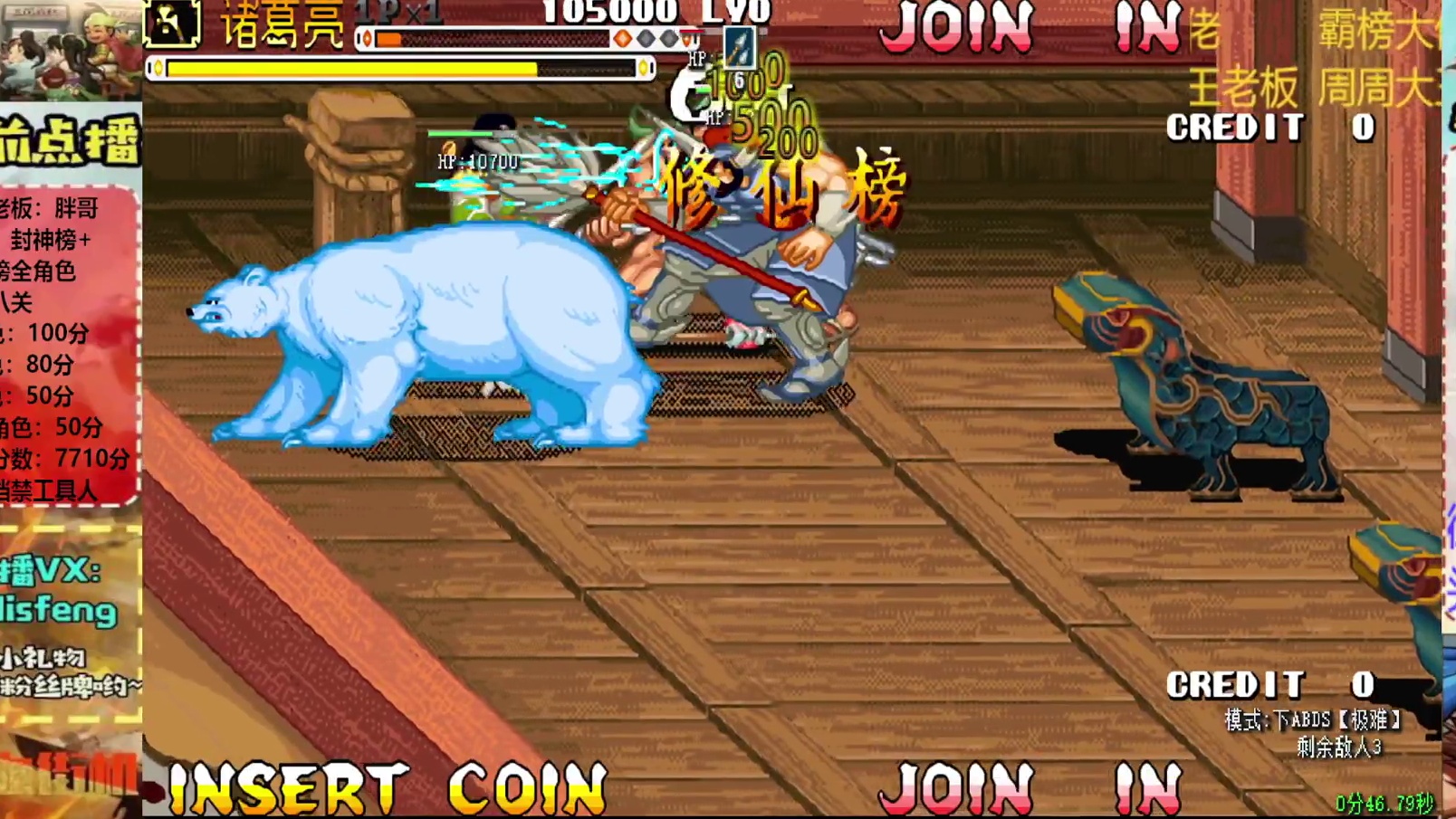 胖哥C诸葛修仙榜一币八关【1】