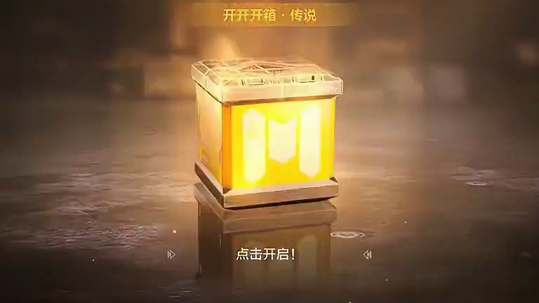 2026开开开箱爆率CODM骐骥开驶