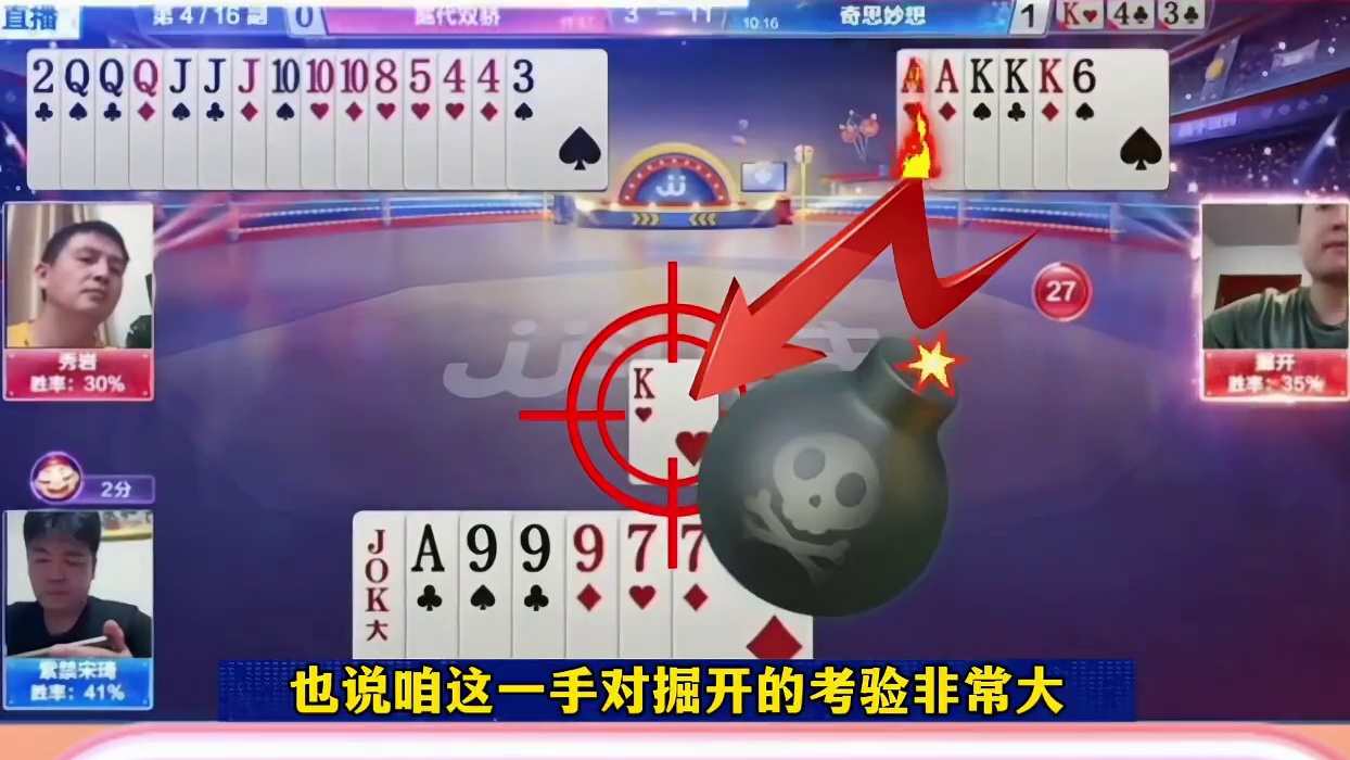 游戏最强挑战
