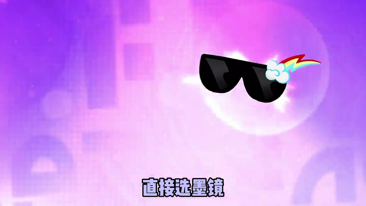 军师给我抽的小马宝莉，太好看了！