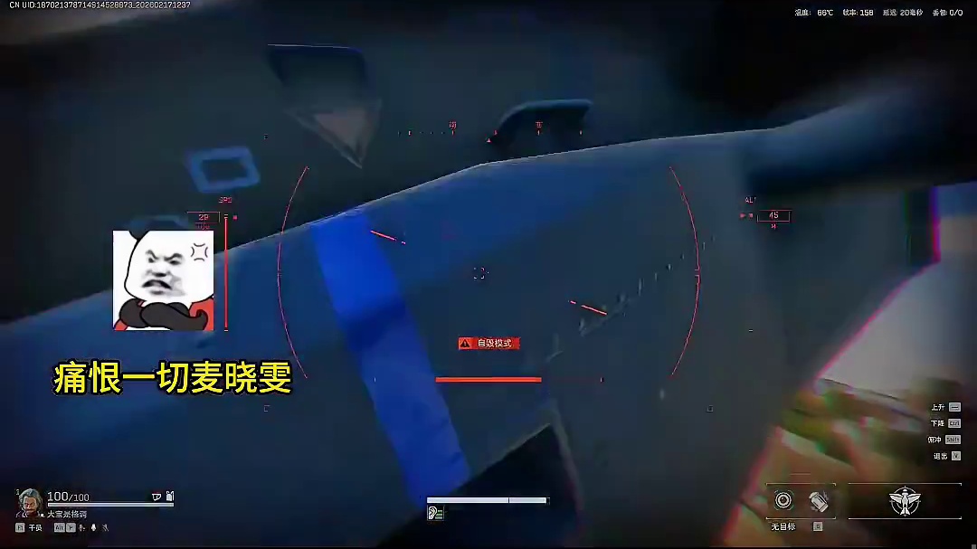 痛恨一切麦晓雯三角洲新春剧场马年第一个三角洲大红归我