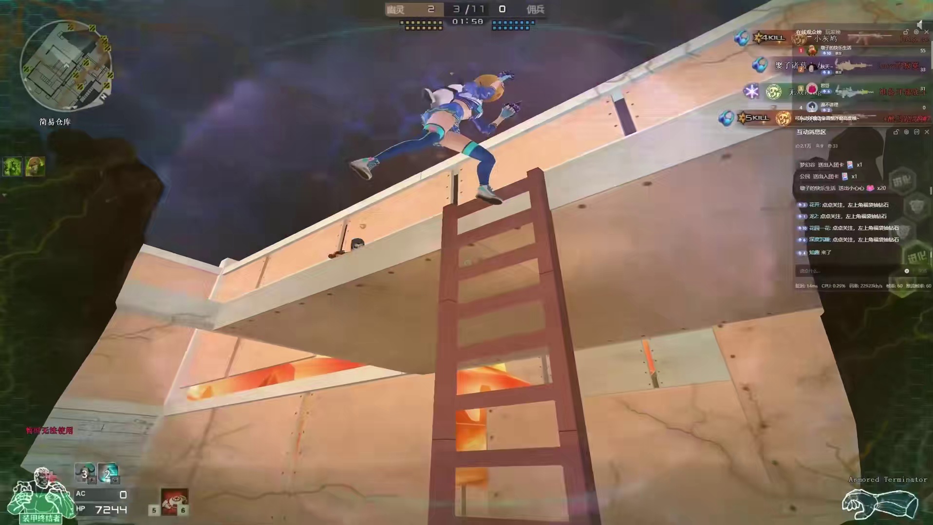 机枪架点时蹲下，减少受击面积