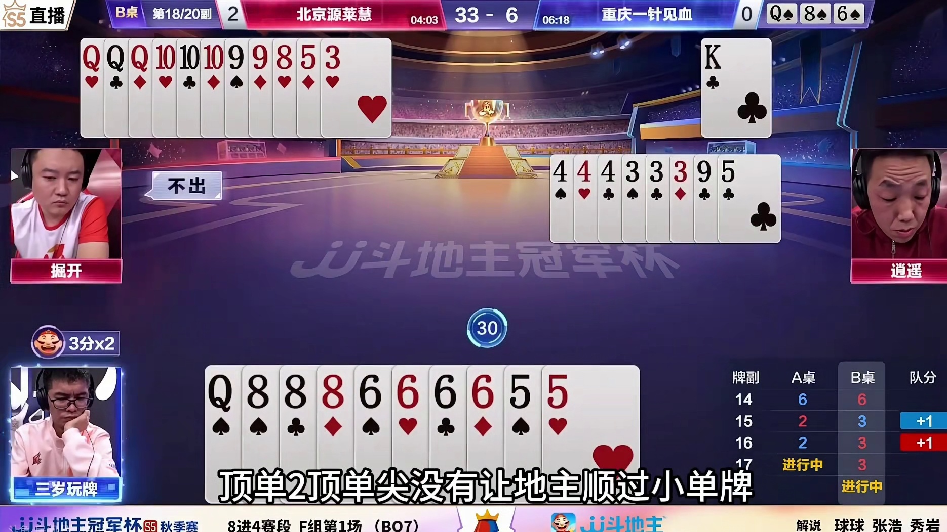 提开开局放出大招