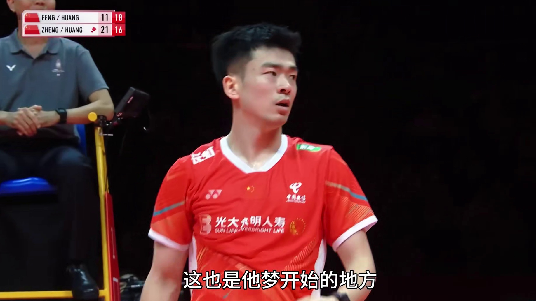 2024年11月29日，a运冠军郑思维宣布退役