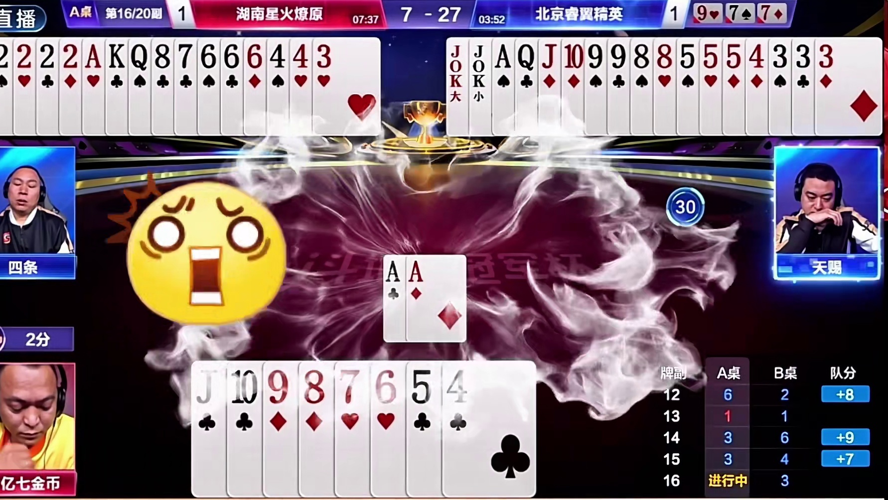 年度偷跑牌局哪家强！七老板天赐互相伤害！