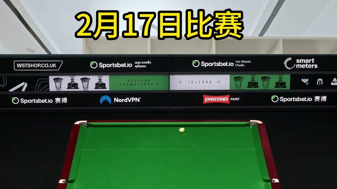 大年初一锦标赛