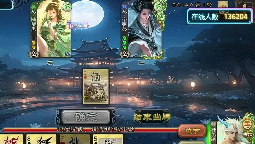 马哥教你们神姜维来！初三小号直播！