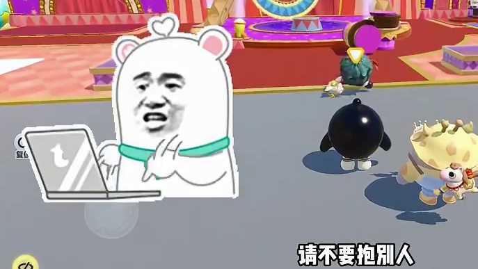 蛋仔派对:不要乱抱别人呀