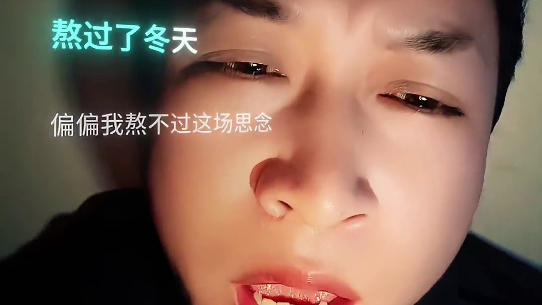 不是男人不流泪，只是为到伤心处。