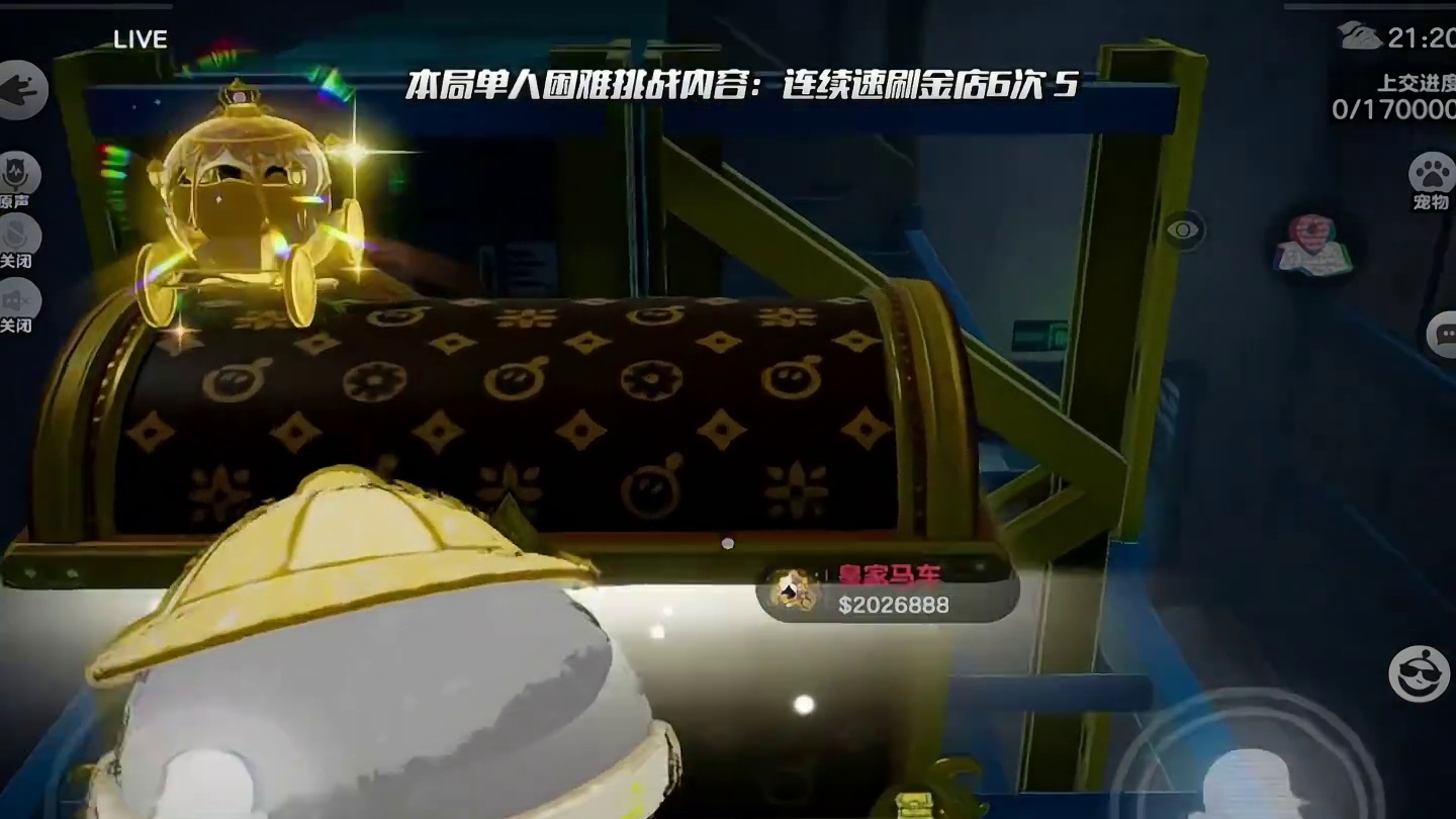 分析下开出了啥 蛋仔惊魂寻宝队