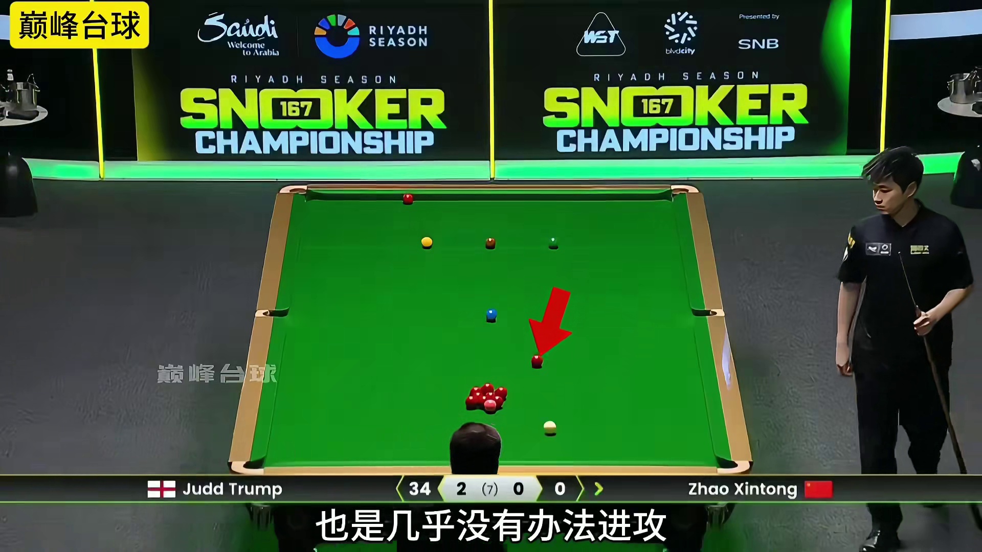 利雅得邀请赛上中国准神赵心童和世界准神特鲁姆普长台上的pk。