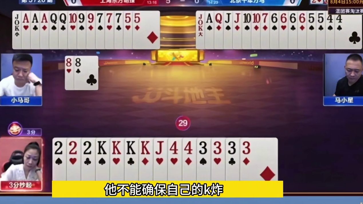 超稀有的三炸乱战