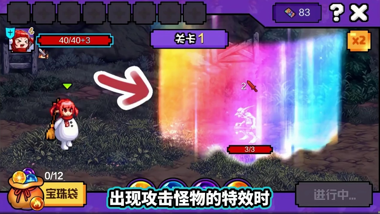 魔界人小游戏5分钟刷完100票！