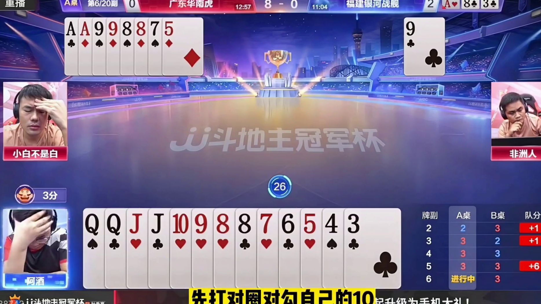 阿酒老师表演记全牌，单10做大属实厉害