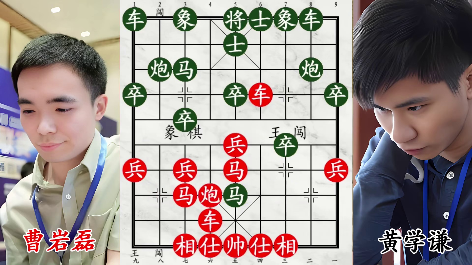 曹岩磊怒轰黄学谦，白吃设局，老将困死棋盘！