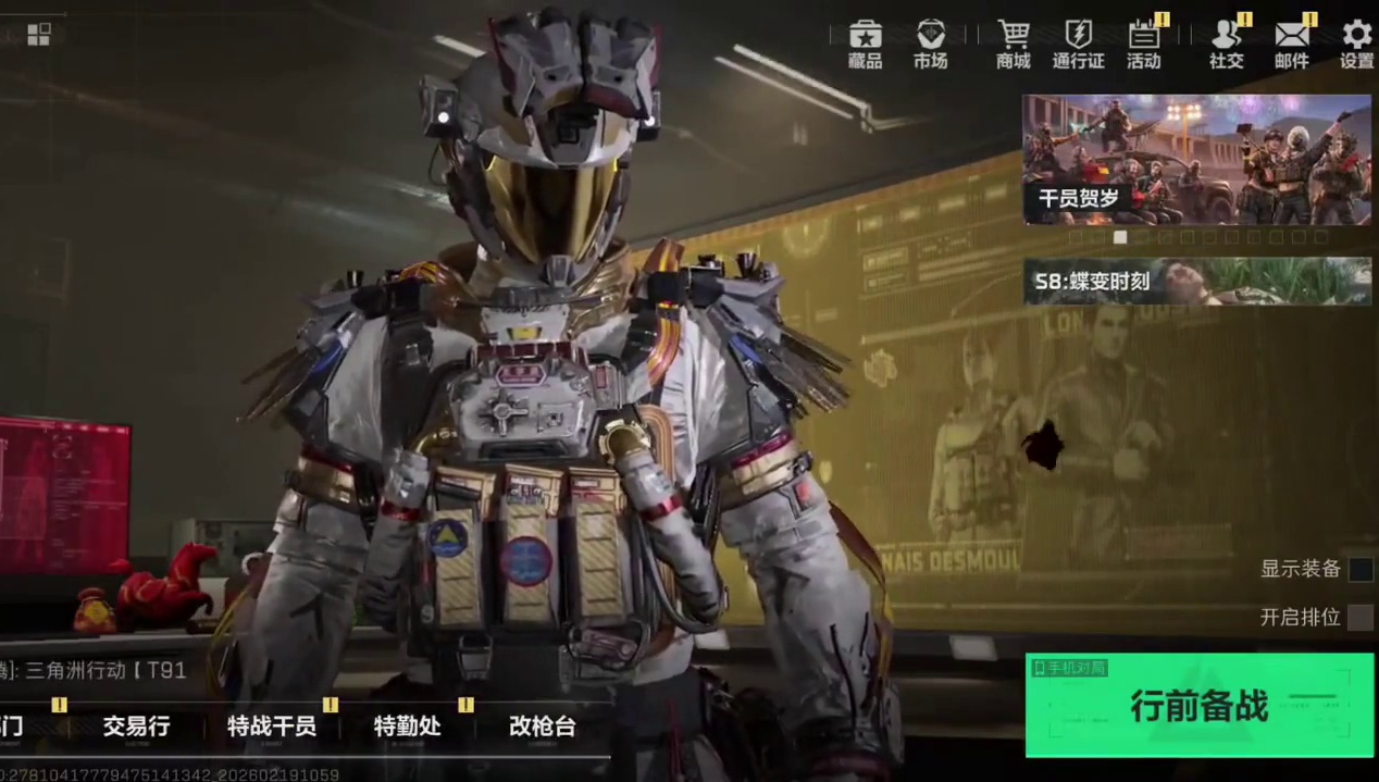 三角洲保底机制二讲